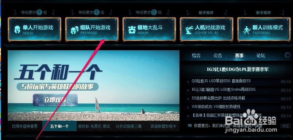 lol如何拉黑队友