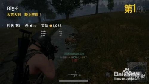 “吃鸡”的梗从哪来?