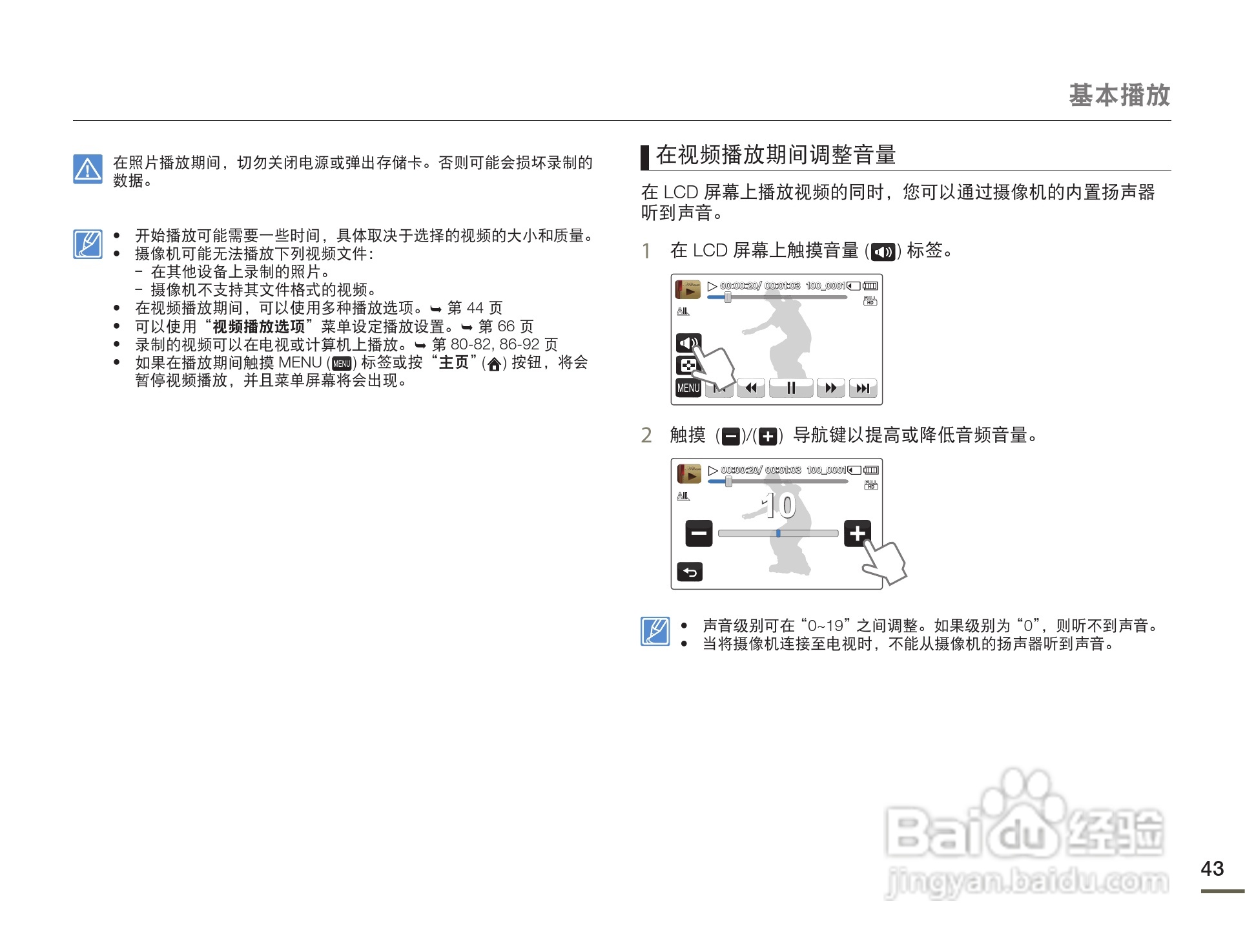 三星HMX-Q130PP数码摄像机使用说明书:[5]