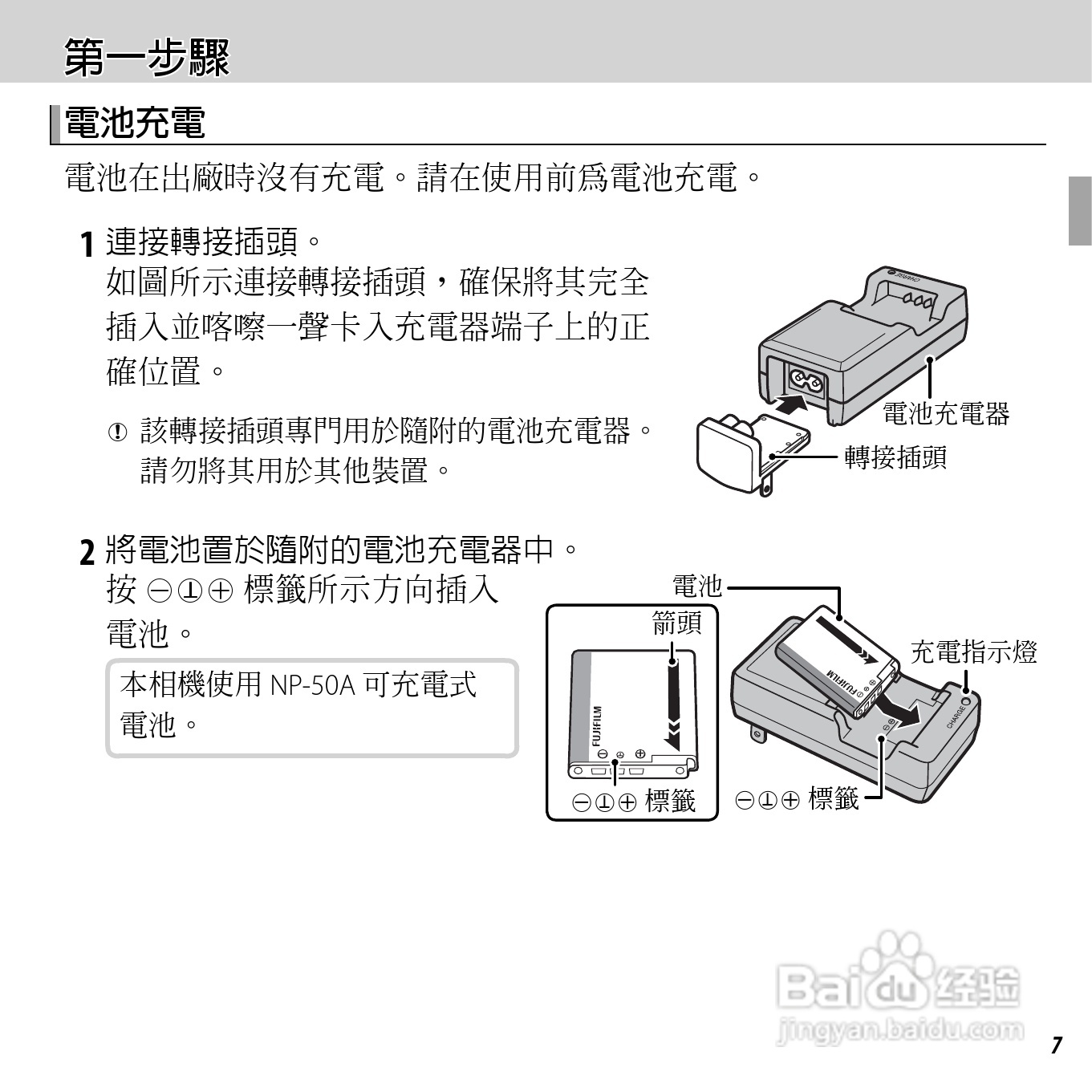 富士FINEPIX XP150数码相机使用说明书:[3]