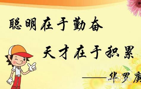 如何巧用谚语教育学生