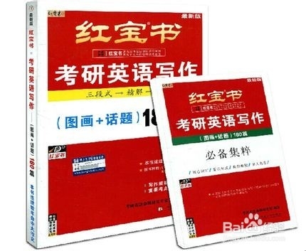 考研英语复习心得