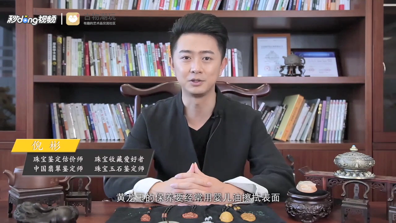 黄龙玉是什么