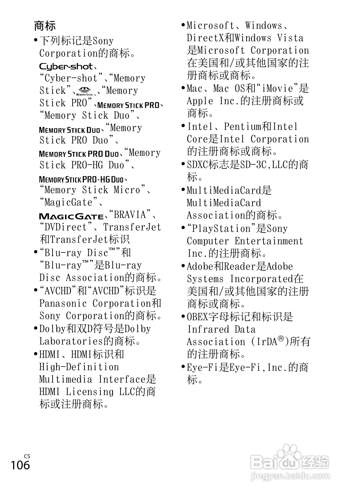 索尼DSC-WX150数码相机使用说明书:[11]