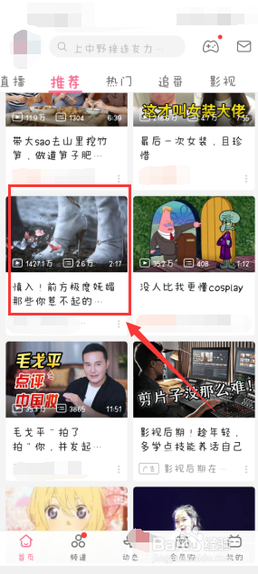 如何用哔哩哔哩投屏