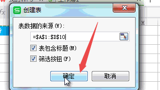 WPS技巧：如何快速隔行填充？