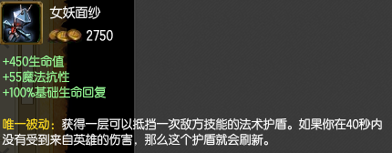 英雄联盟轮子妈(战争女神)怎么出装?