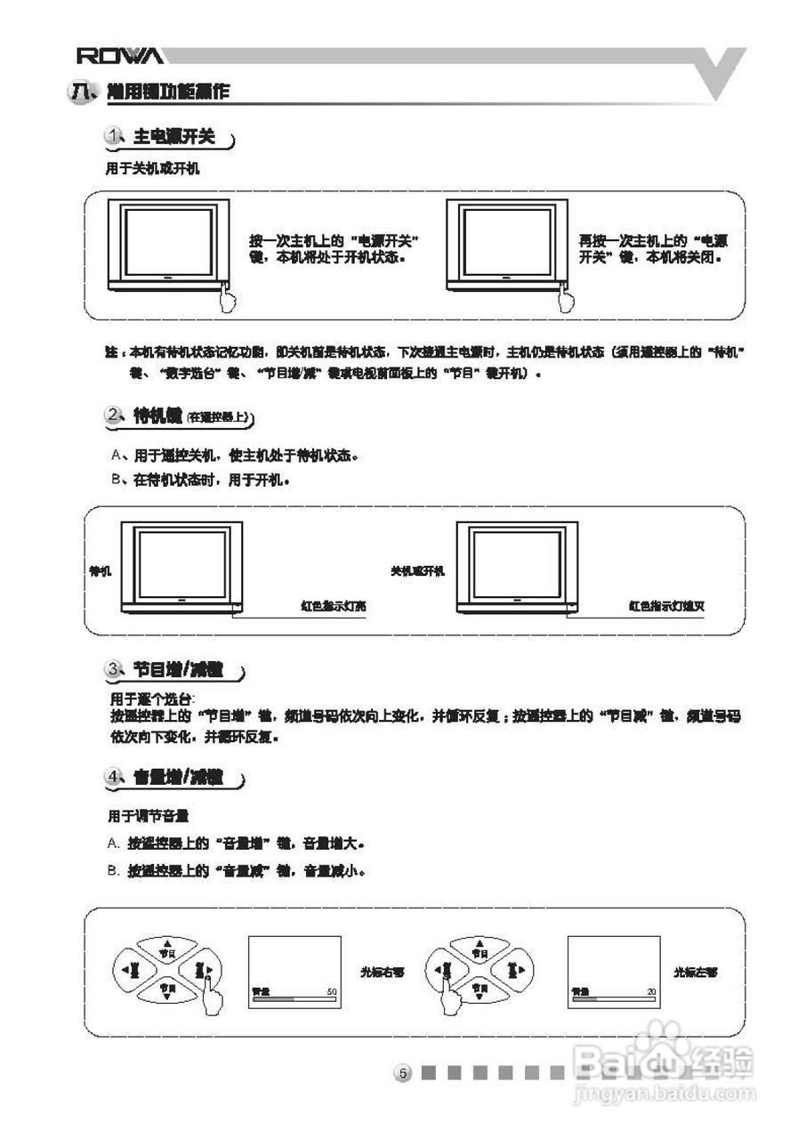 TCL王牌34V1彩电使用说明书