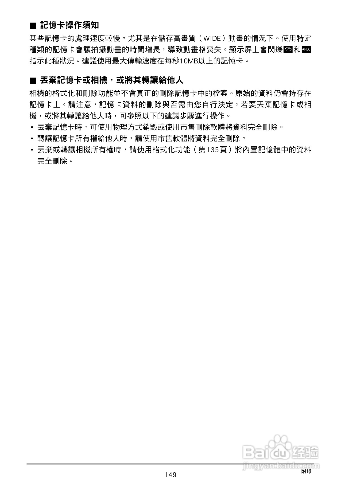 CASIO数位相机EX-Z250使用说明书:[15]