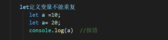 js中var let const 区别和用法