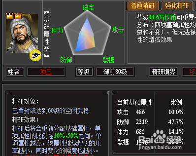 七雄争霸1弓2步2器 个人经验;云楼分享