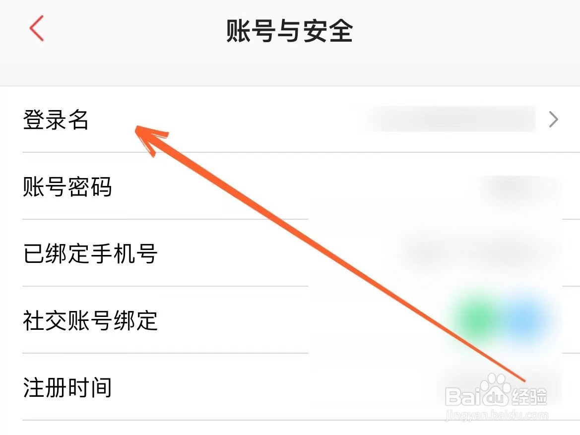 猫眼登录名怎么修改