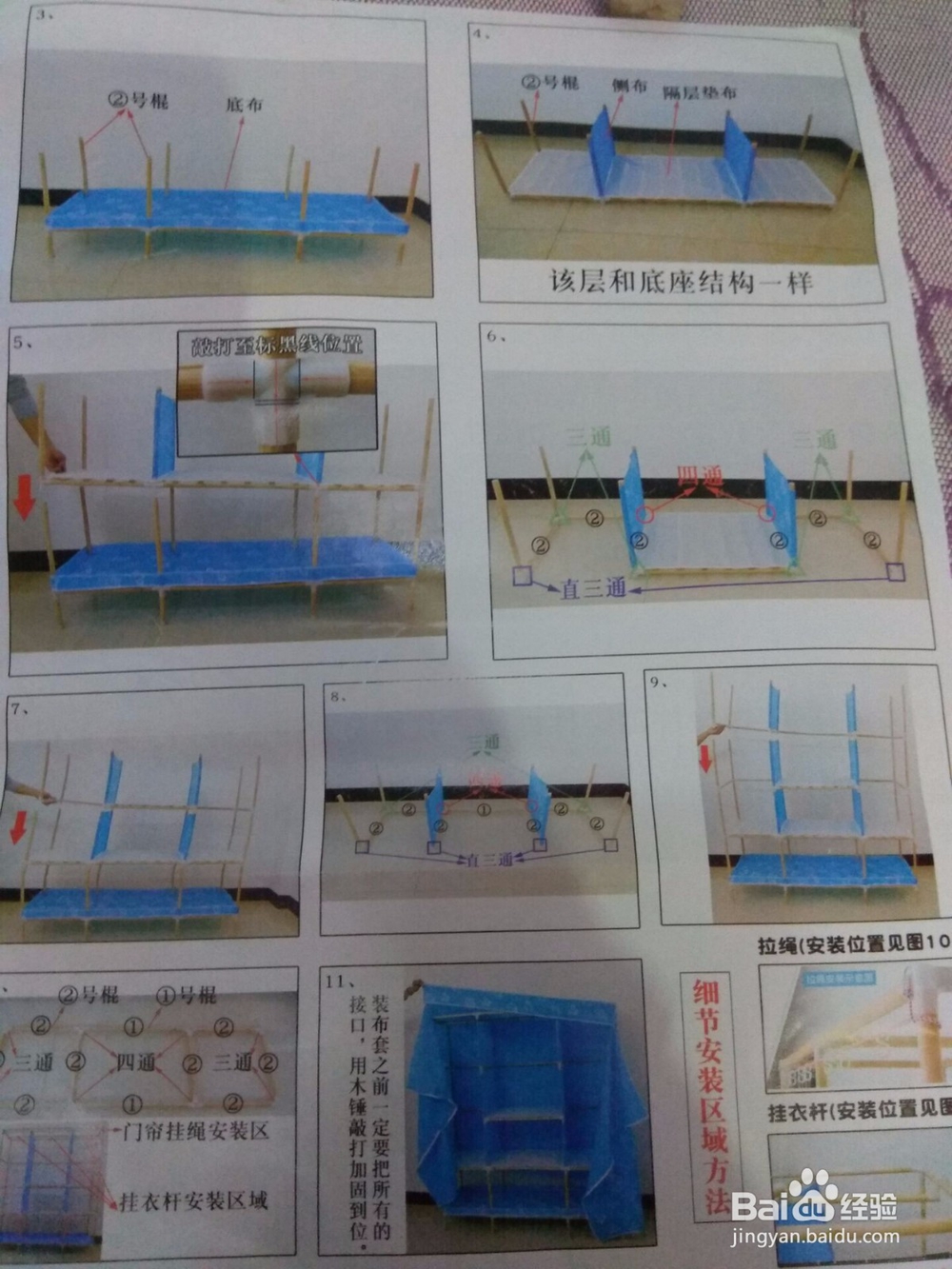 如何组装简易衣柜
