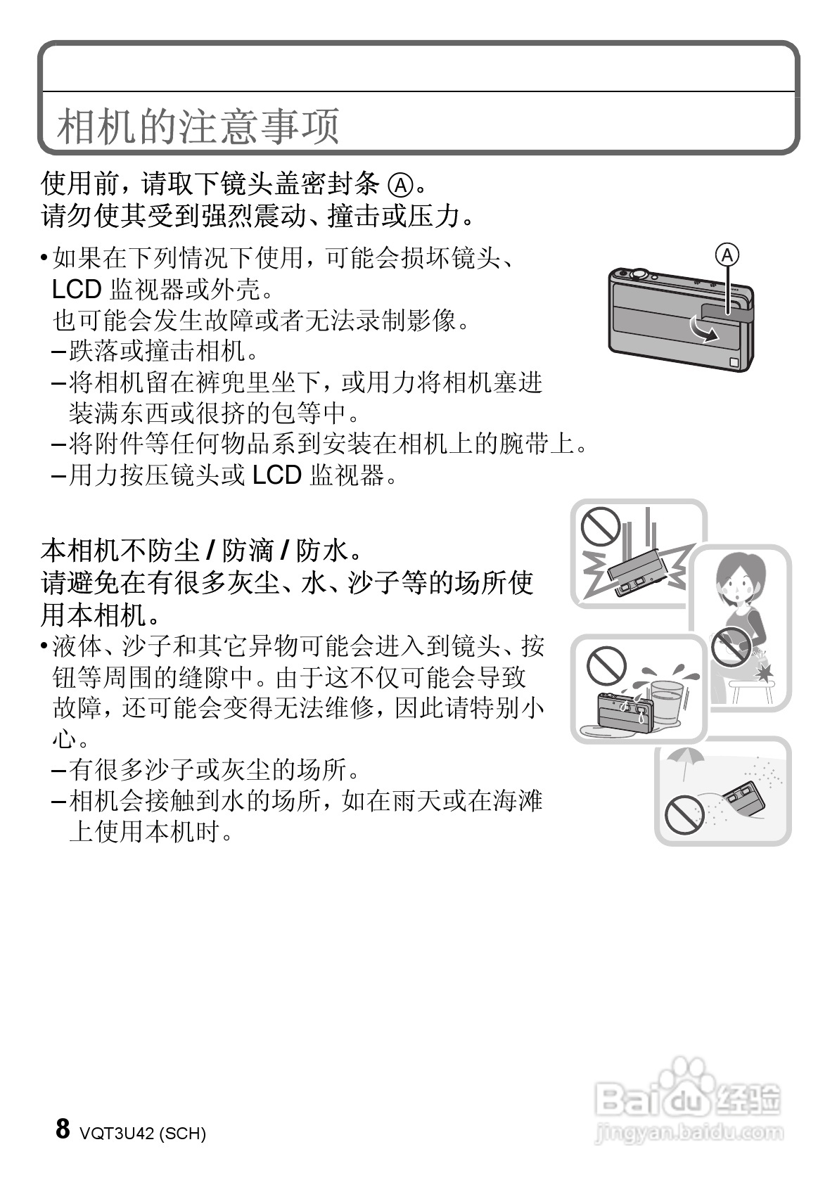 松下DMC-3D1GK数码相机使用说明书:[1]