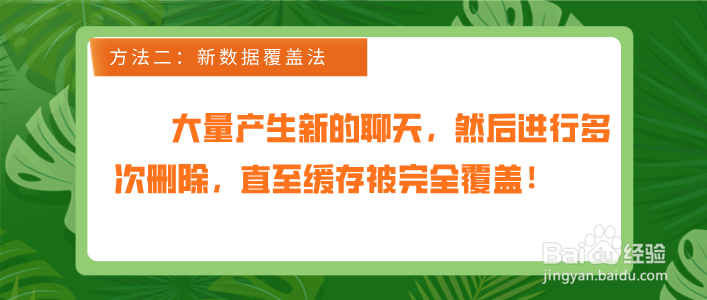 怎样彻底删除微信聊天记录？深度清理首次曝光！
