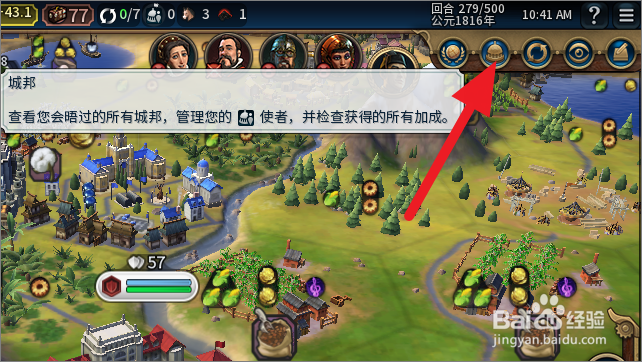 文明6使者怎么派遣