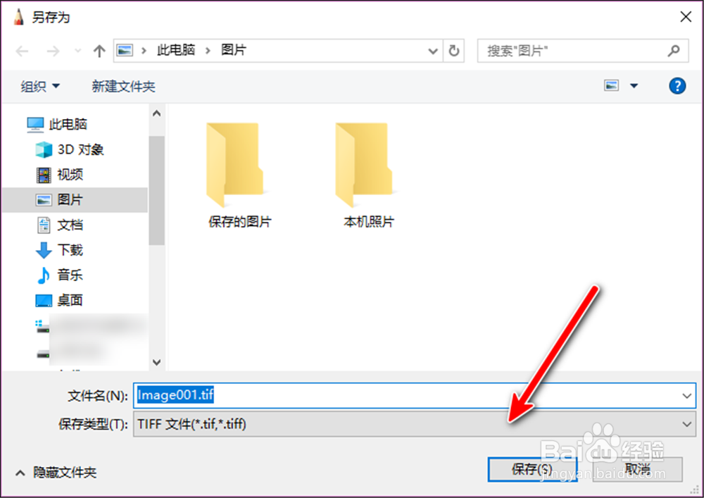 Autodesk SketchBook怎样修改默认保存格式