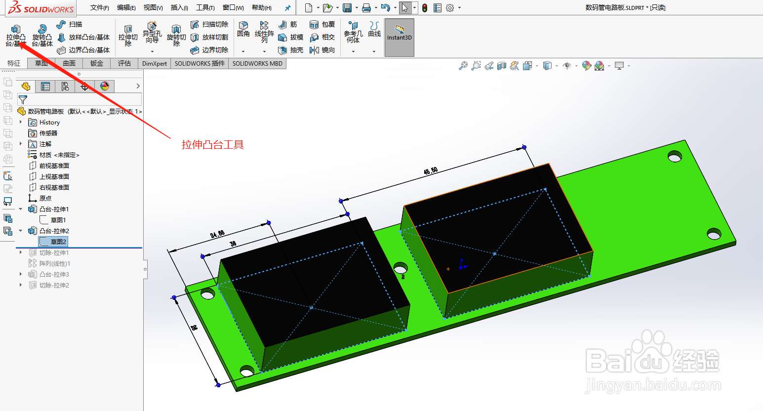 solidworks绘制数码管电路板的方法