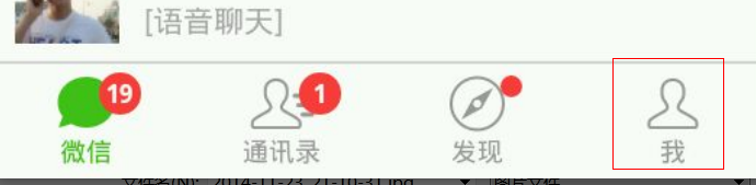 安卓手机如何退出微信？