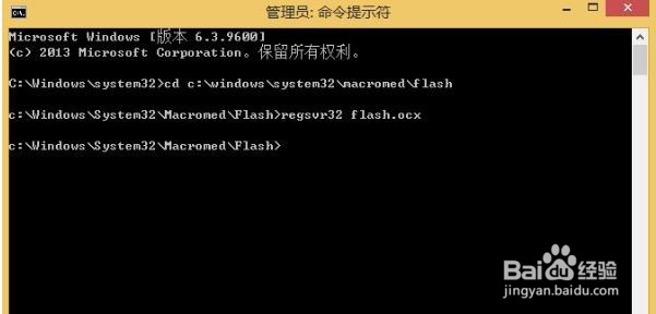 如何注册flash.ocx控件
