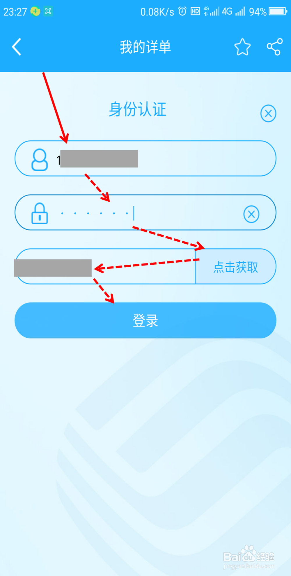 网上如何查询通话记录