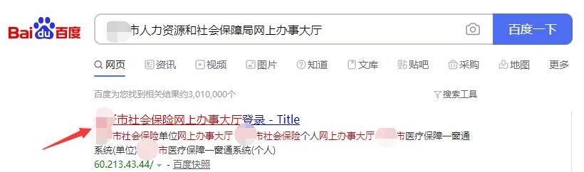 怎么在网上查询个人社保缴费记录