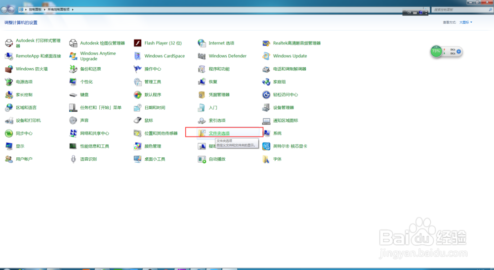 win7系统如何修改文件后缀名