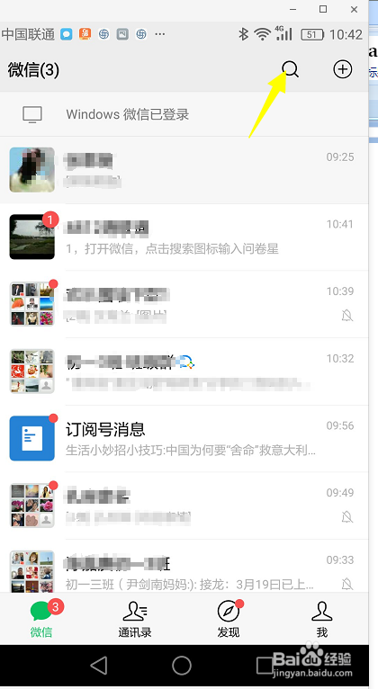 微信签到二维码怎样制作