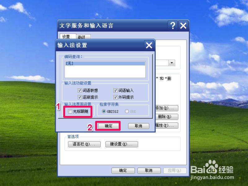 输入法的提示框挡住了输入文字的地方