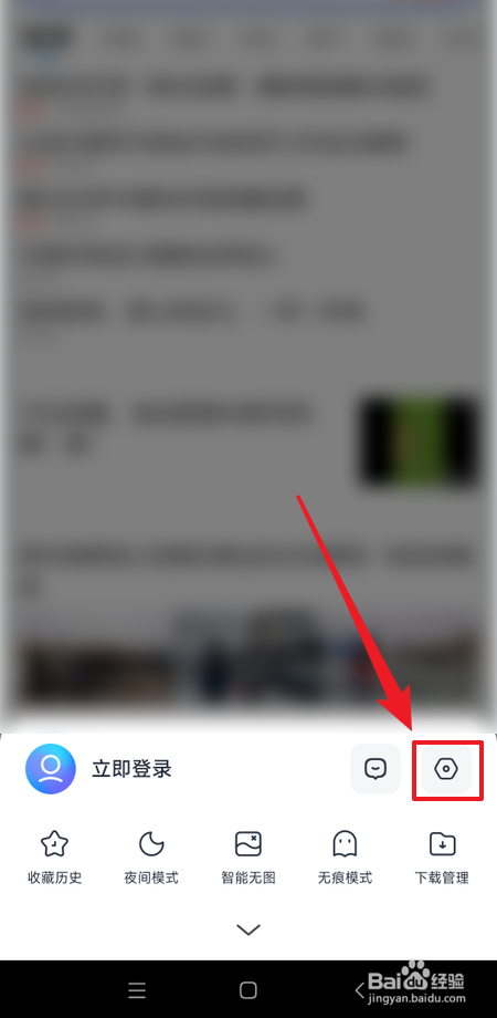 2345浏览器如何开启清空内容个性化记录
