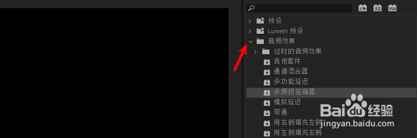 pr怎么将人声变为对讲机声音
