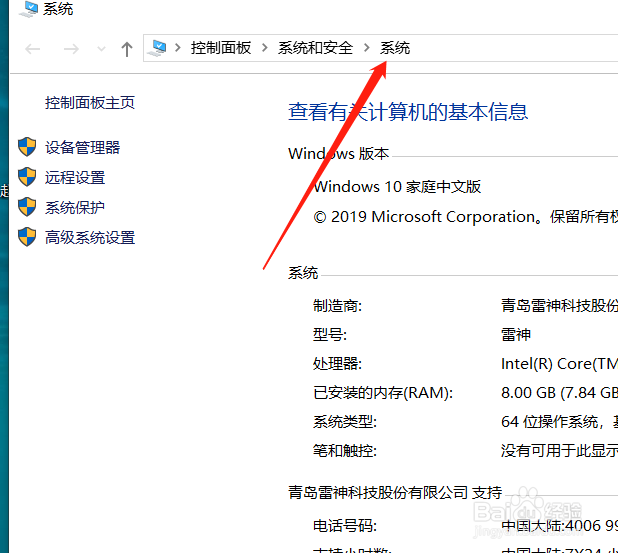 win10如何更改计算机描述和名称