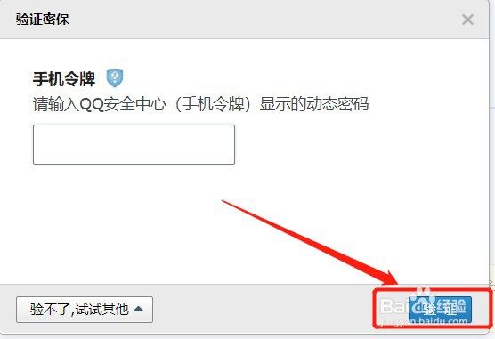 如何把QQ邮箱加入到foxmail中