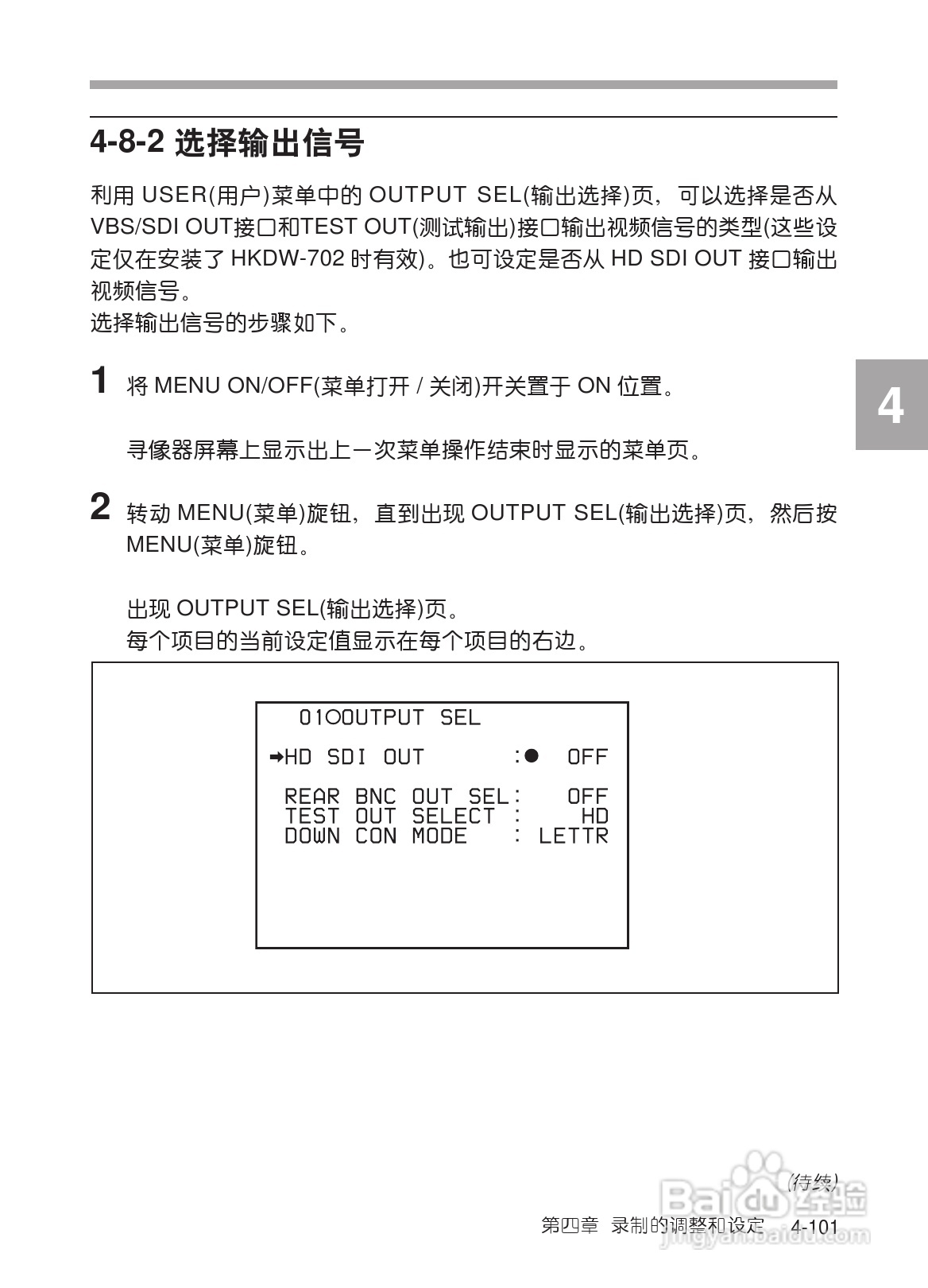 SONY HDW-730/HDW-750/HDW-750P高清晰度摄录一体机使:[17]