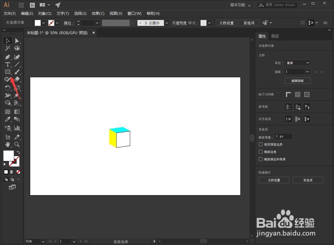 AI如何绘制3d立方体怎样给不同面上色