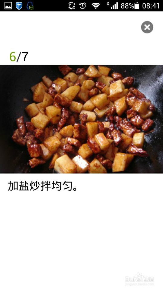 土豆烧肉的做法