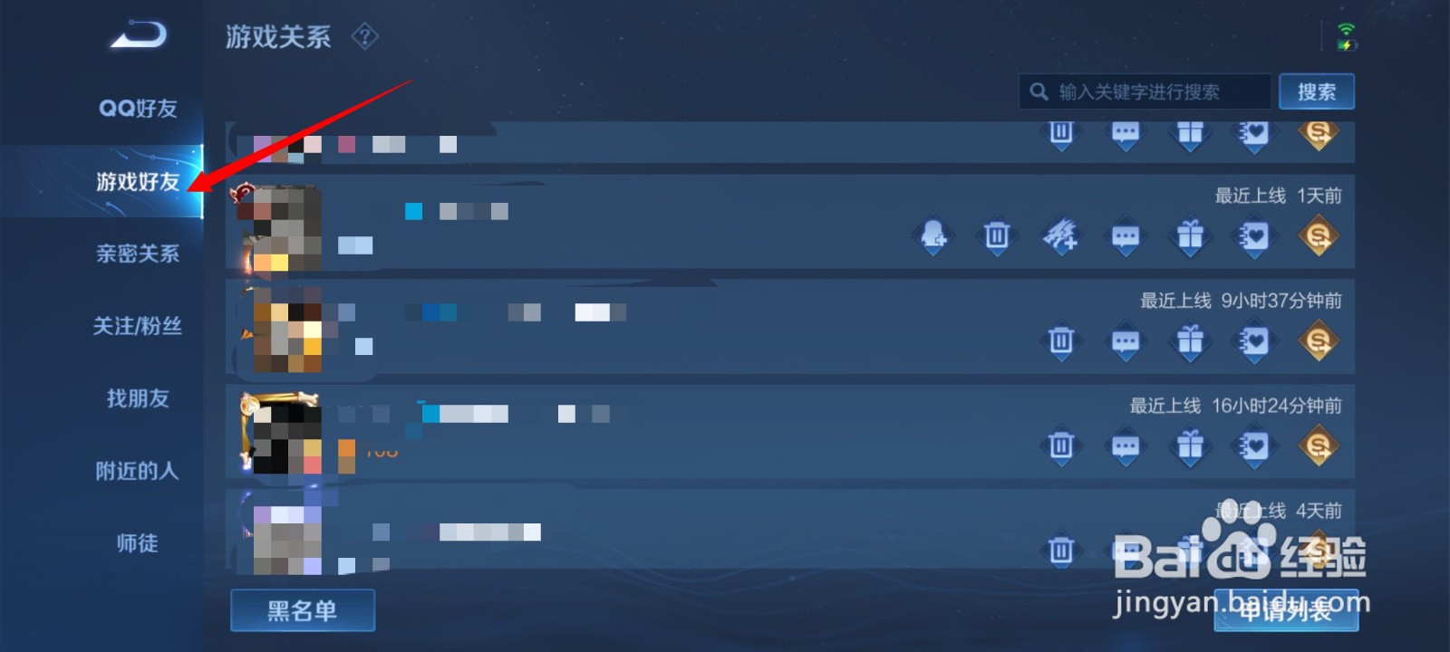 王者荣耀战队怎么邀请好友进队