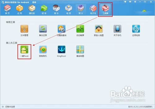 台电平板电脑怎么卸载软件