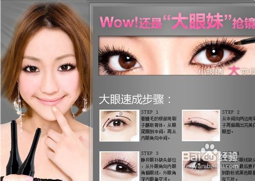 我是如何画眼线的分享下自己的经验