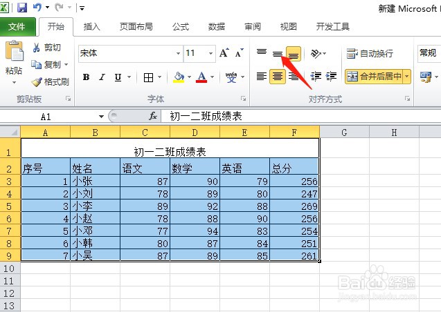 怎么用excel制作表格