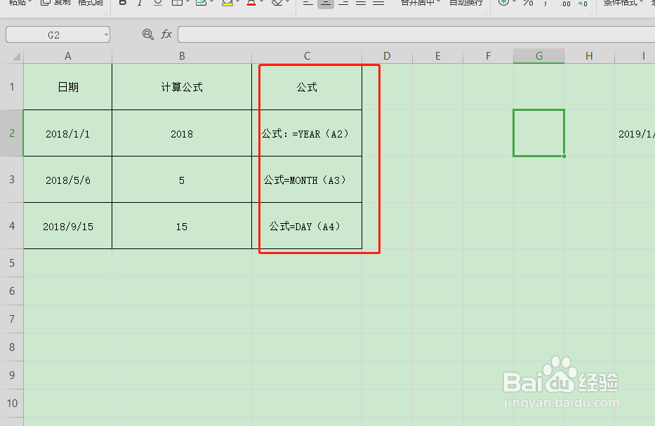 如何使用Excel中的日期和时间函数