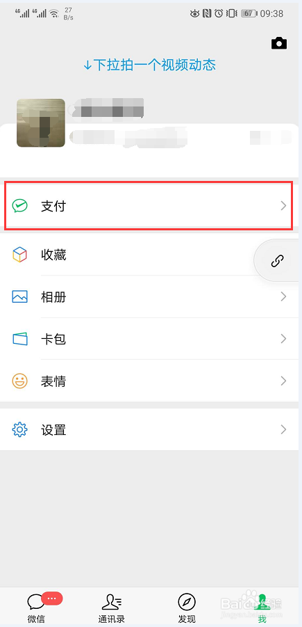 如何快速查询医保账号缴费状态