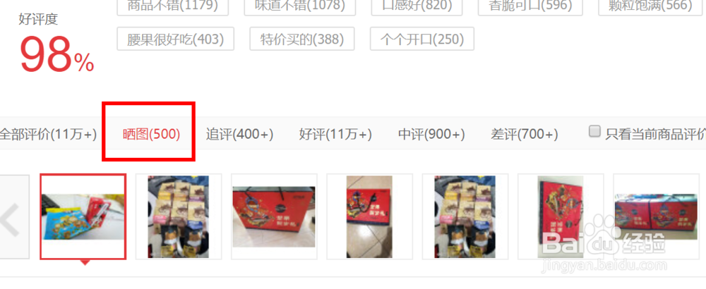 如何快速获得京豆