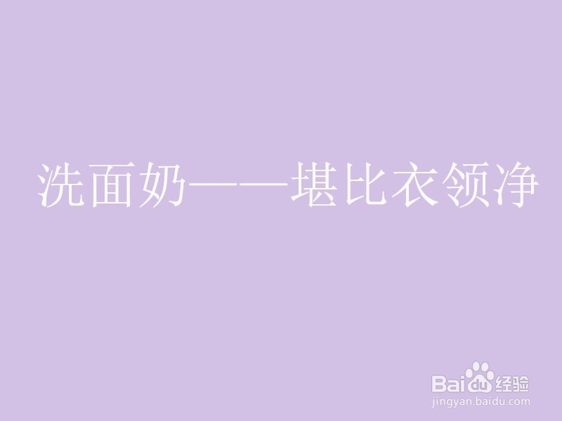 过期的化妆品还能这样使用