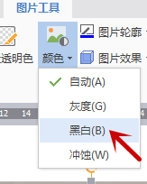 手写签名怎么弄到Word文档里