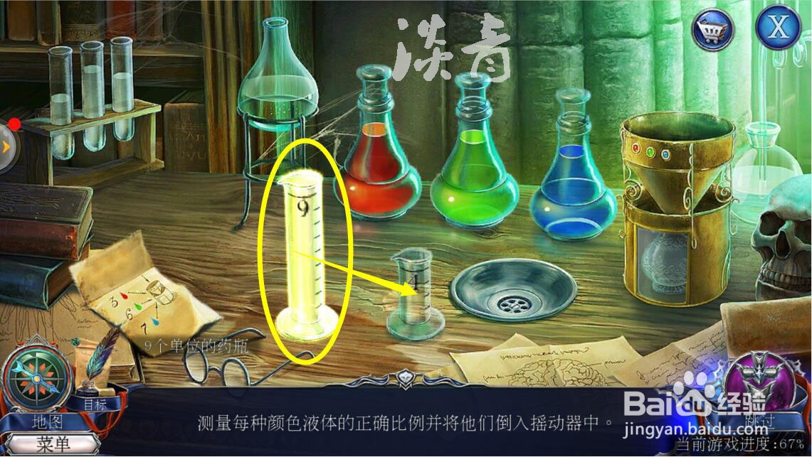 密室逃脱13秘密任务第22关测量每种颜色液体比例