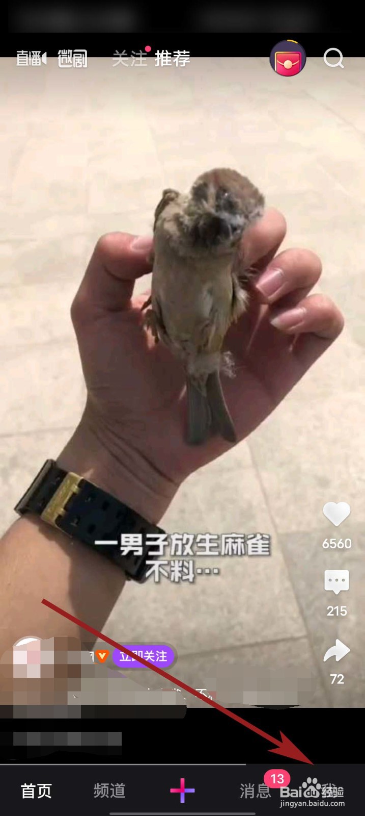 微视app怎么查看提现教程