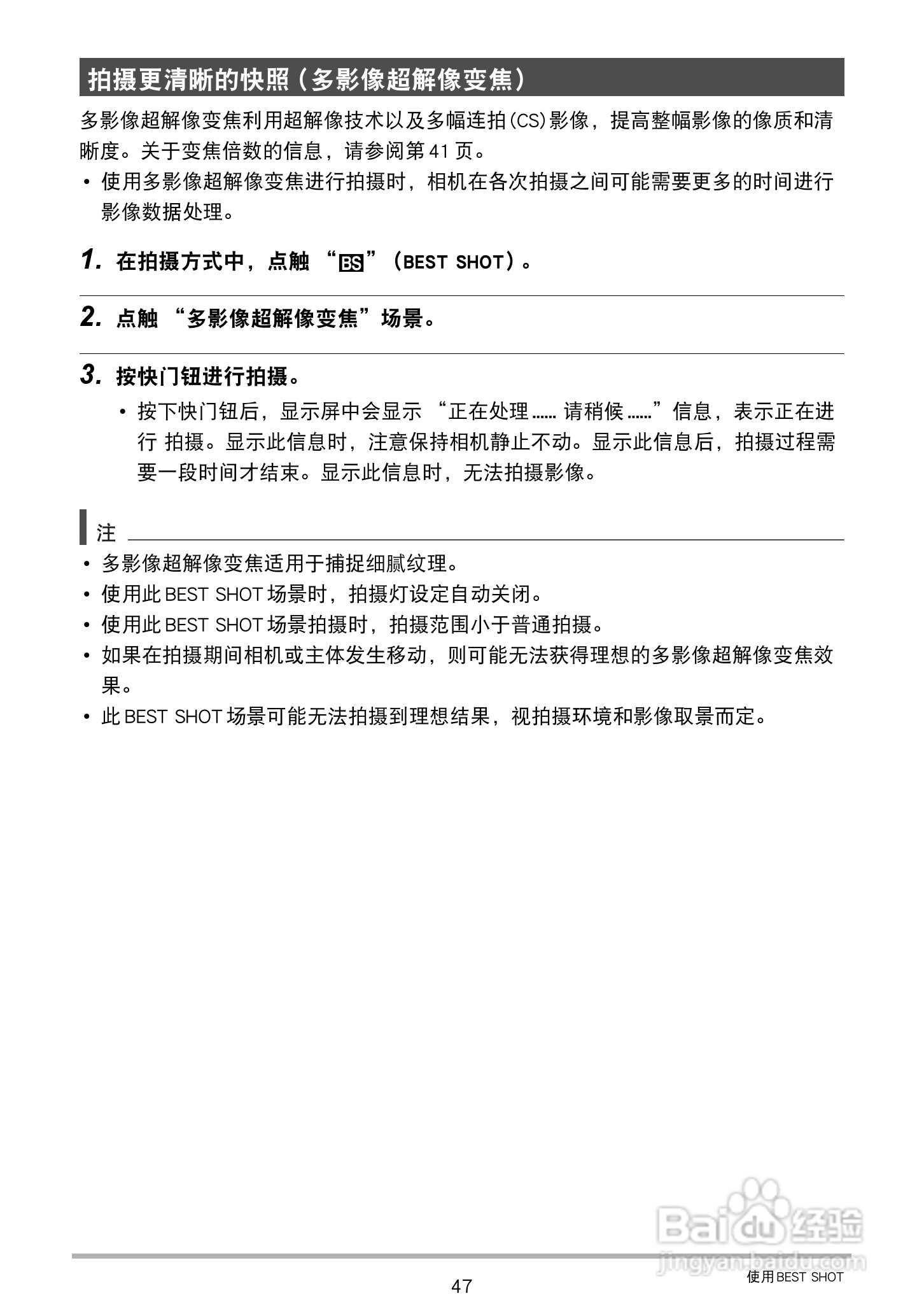 卡西欧EX-TR150数码相机使用说明书:[5]