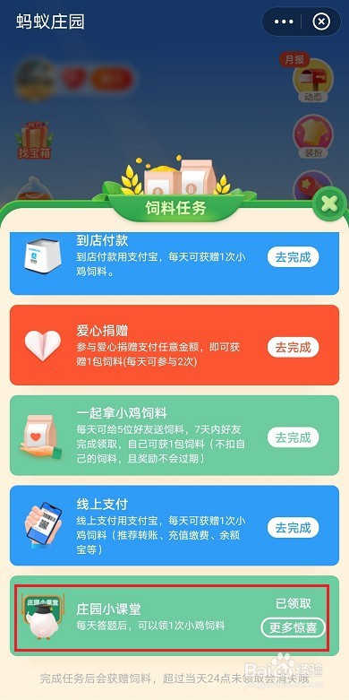蚂蚁庄园古代女性曾用哪种物品作为粉底的原料