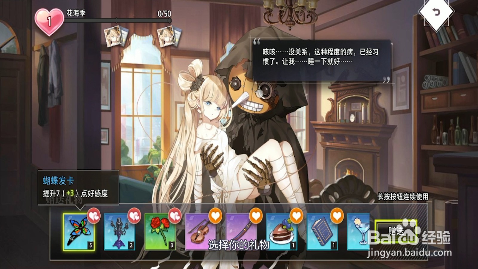 命运神界怎么提升伙伴好感度